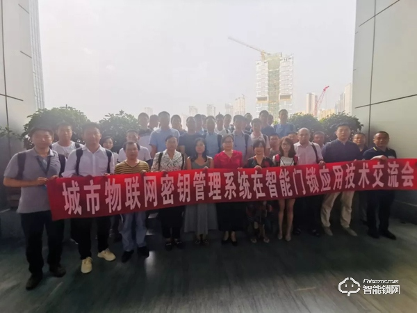 智能門鎖安全 國(guó)密護(hù)航！30余家企業(yè)、近百人齊聚深圳