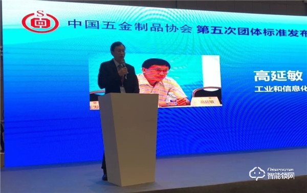 《鎖用電子控制組件》團(tuán)體標(biāo)準(zhǔn)發(fā)布會(huì)在上海召開(kāi)