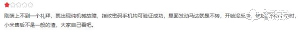 智能門鎖滲透率僅4%，兌現(xiàn)增長潛力需重視三大槽點