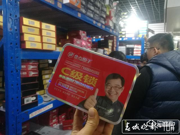 驚爆！昆明市場6成以上“金點原子”鎖是假貨？廠家：已成立打假小組…