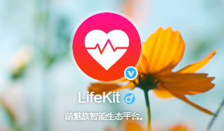 魅族Lipro智能家居新品發(fā)布會定檔：明年1月5日見