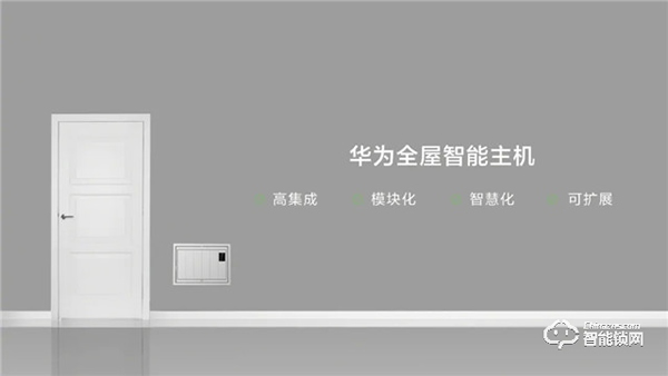 華為正式發(fā)布All IN ONE全屋智能解決方案，都有哪些亮點(diǎn)？