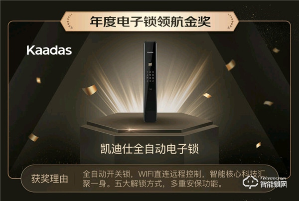 2020年哪個智能鎖品牌最受關(guān)注？哪款鎖最受歡迎？答案在這里！