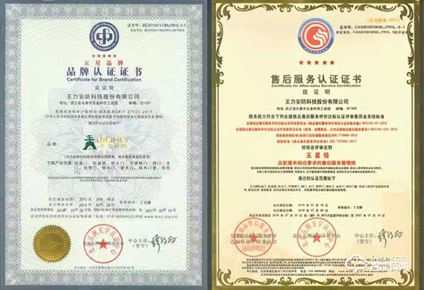 王力安防狂歡上市，智能時(shí)代下的財(cái)富密碼