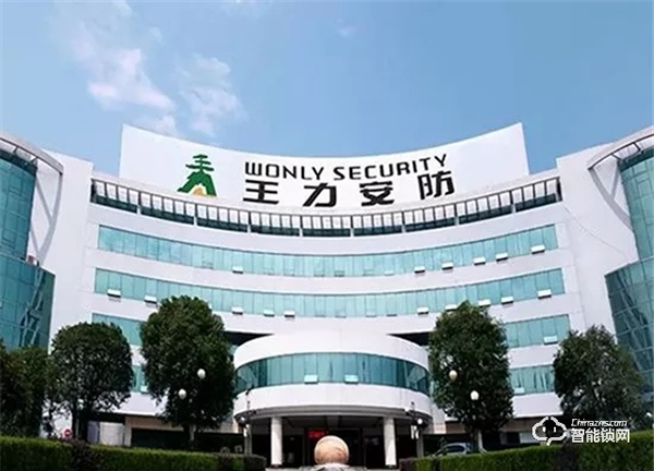 “門王”王力安防上市！安防門鎖是否能迎來新一波市場爆發(fā)？