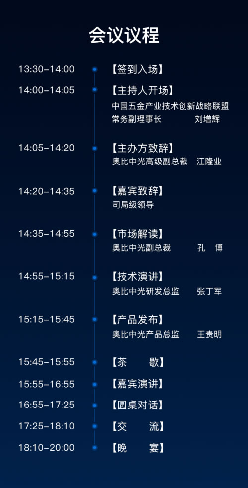 全“芯”進(jìn)化，奧比中光五大真3D刷臉門(mén)鎖解決方案即將發(fā)布