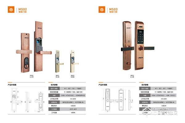 立林指紋鎖怎么樣