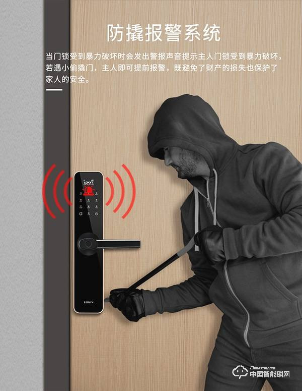 樂(lè)肯指紋鎖怎么樣 樂(lè)肯指紋鎖安全嗎