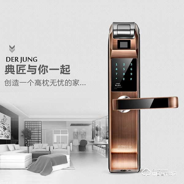 典匠智能鎖有什么優(yōu)點(diǎn) 典匠智能鎖質(zhì)量如何