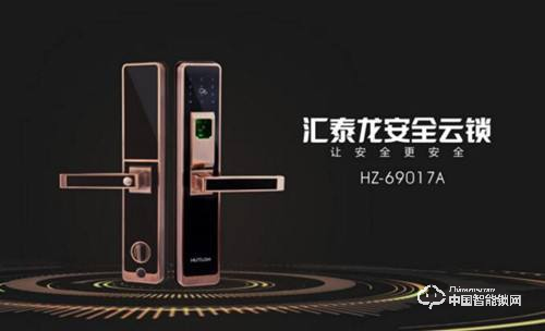匯泰龍智能鎖怎么樣 匯泰龍智能鎖優(yōu)勢介紹
