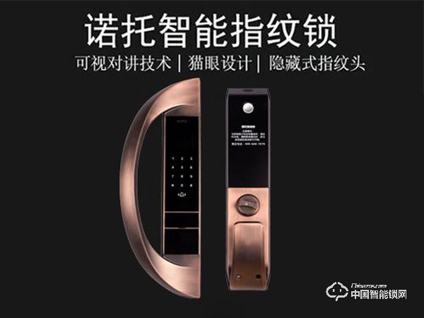 諾托智能鎖怎么樣 諾托智能鎖有什么特點(diǎn)