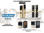 西勒奇智能鎖怎么樣 西勒奇智能鎖實(shí)力介紹