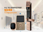 移康智能鎖有什么功能 移康智能鎖沒電了怎么辦