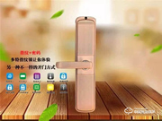 多特指紋鎖有什么優(yōu)勢 多特指紋鎖加盟怎么樣