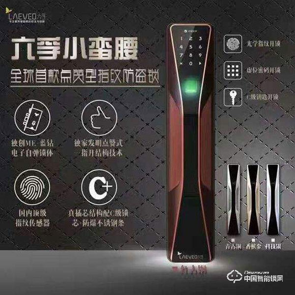 六孚指紋鎖有什么產(chǎn)品優(yōu)勢(shì) 六孚指紋鎖安全性如何