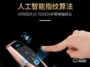 掌航智能鎖怎么樣 掌航智能鎖品牌優(yōu)勢