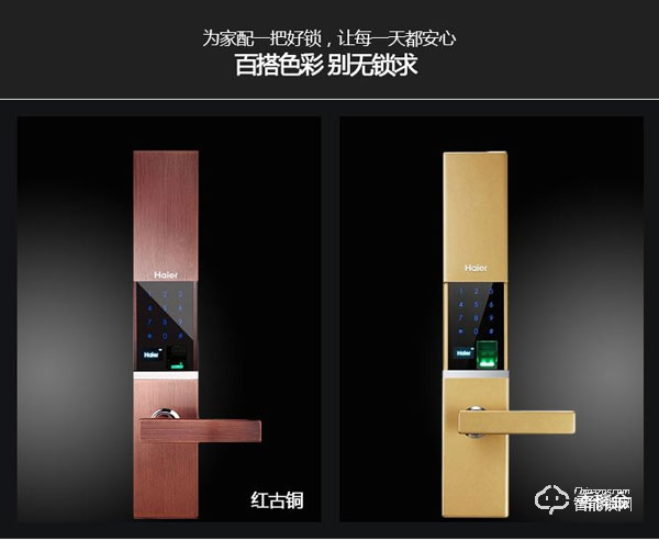海爾智能鎖有什么特點(diǎn) 海爾智能鎖功能介紹