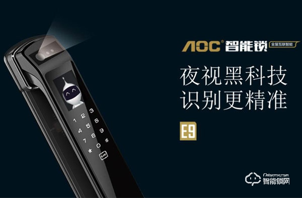 AOC指紋鎖如何 AOC指紋鎖產(chǎn)品亮點介紹