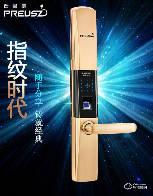 普魯獅智能鎖怎么樣 普魯獅智能鎖產(chǎn)品構(gòu)成解析