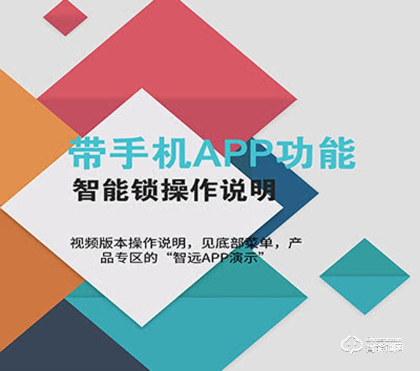 智能鎖更換電池后打不開了，是什么問題？