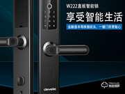 迪威樂(lè)智能鎖安全性怎么樣