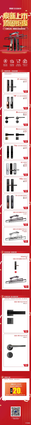 煥新上市·頂固鉅惠｜大牌讓利，精致生活搶鮮體驗(yàn)