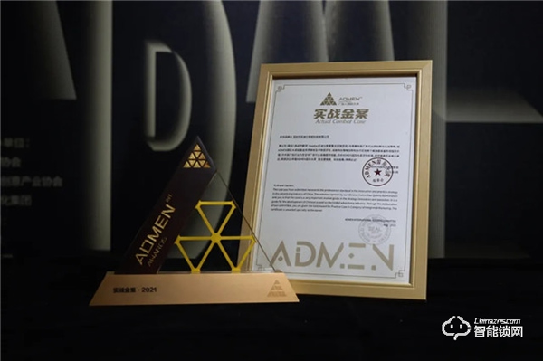 連續(xù)四年斬獲廣告界奧斯卡獎(jiǎng)，行業(yè)唯一獲獎(jiǎng)品牌凱迪仕再奪ADMEN國(guó)際大獎(jiǎng)！