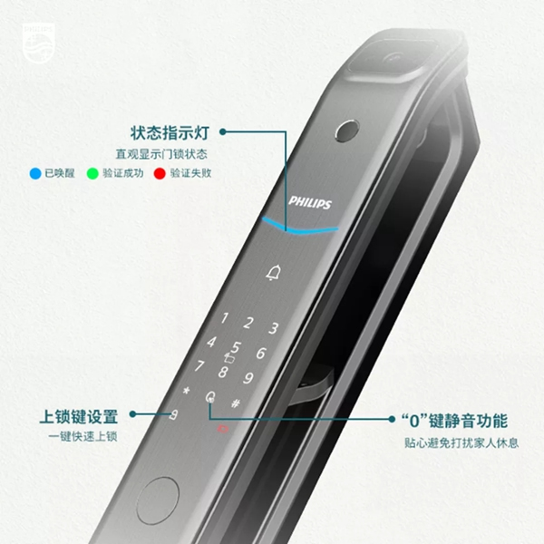 飛利浦智能鎖DDL708-V(P)-5HW可視智能鎖新品預(yù)售