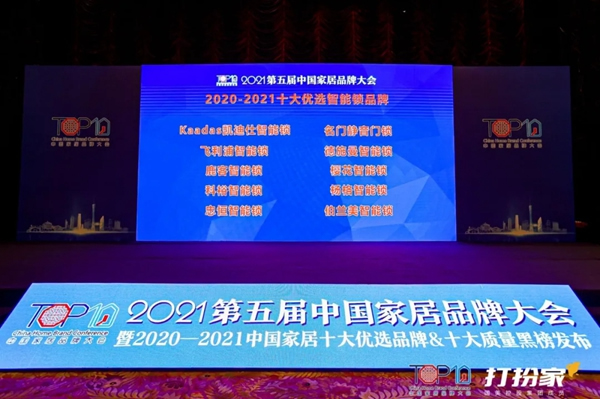 飛利浦智能鎖榮登“2020-2021十大優(yōu)選智能鎖品牌”榜