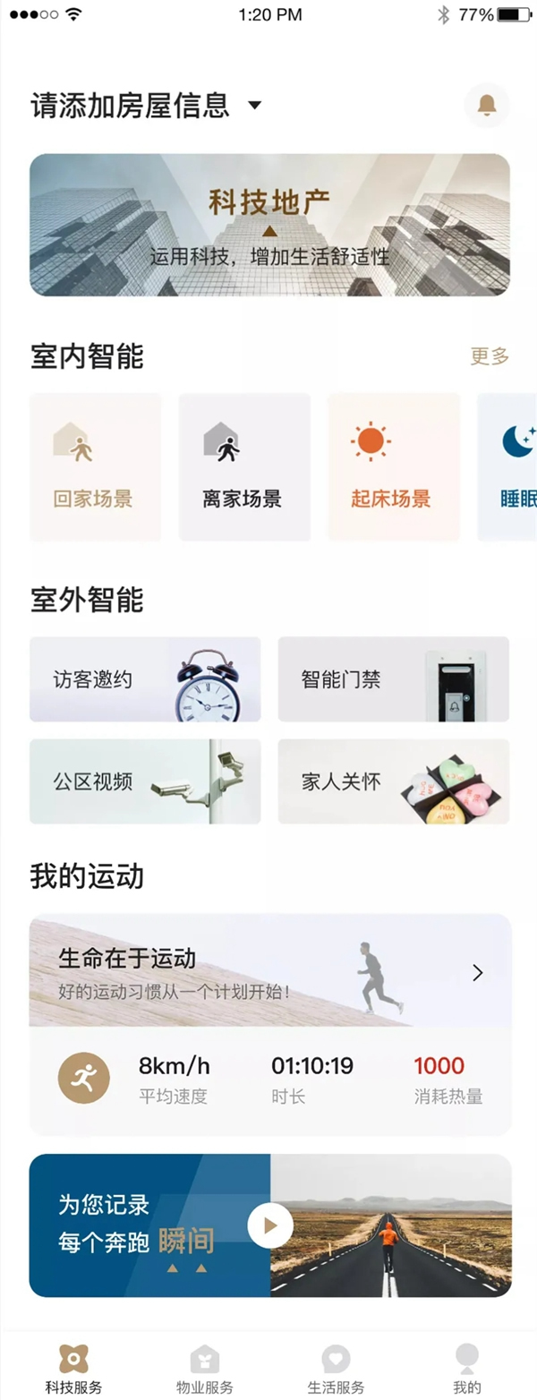 河?xùn)|智能家居與金輝集團(tuán)達(dá)成合作，共創(chuàng)未來智慧人居解決方案