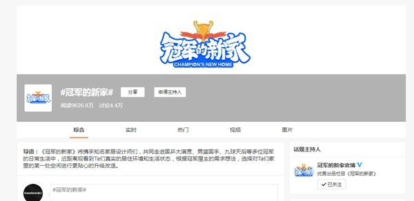 凱迪仕智能鎖X《冠軍的新家》| 智能鎖＆體育跨界合作引發(fā)全網(wǎng)熱議，過(guò)硬品質(zhì)獲“冠軍家庭選擇”背書(shū)！