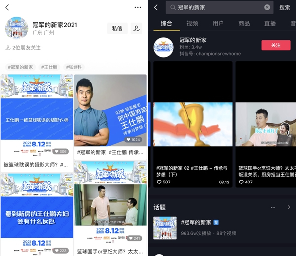 凱迪仕智能鎖X《冠軍的新家》| 智能鎖＆體育跨界合作引發(fā)全網(wǎng)熱議，過(guò)硬品質(zhì)獲“冠軍家庭選擇”背書(shū)！