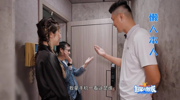 凱迪仕智能鎖X《冠軍的新家》| 智能鎖＆體育跨界合作引發(fā)全網(wǎng)熱議，過(guò)硬品質(zhì)獲“冠軍家庭選擇”背書(shū)！