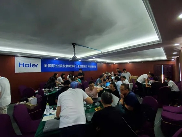 海爾智家全屋智能2021師資培訓(xùn)會(huì)圓滿落幕