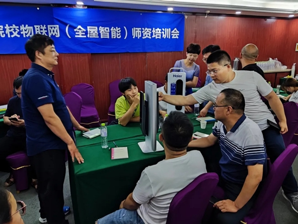 海爾智家全屋智能2021師資培訓(xùn)會(huì)圓滿落幕