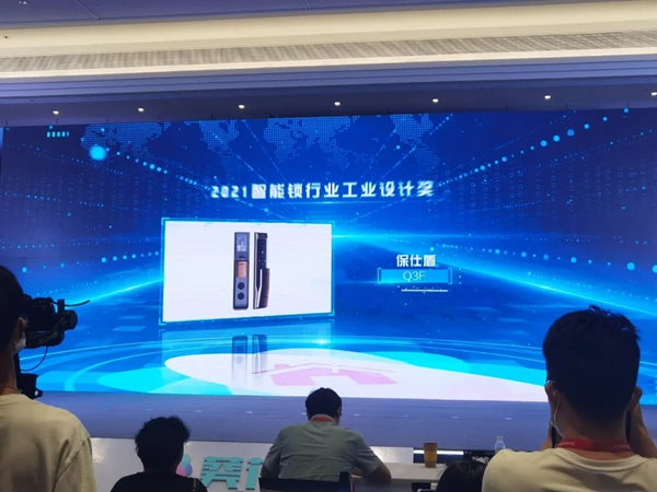 彰顯品牌硬實力，保仕盾智能鎖豪攬“葵花獎”三大重磅獎項！