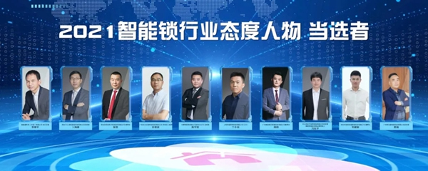 彰顯品牌硬實力，保仕盾智能鎖豪攬“葵花獎”三大重磅獎項！