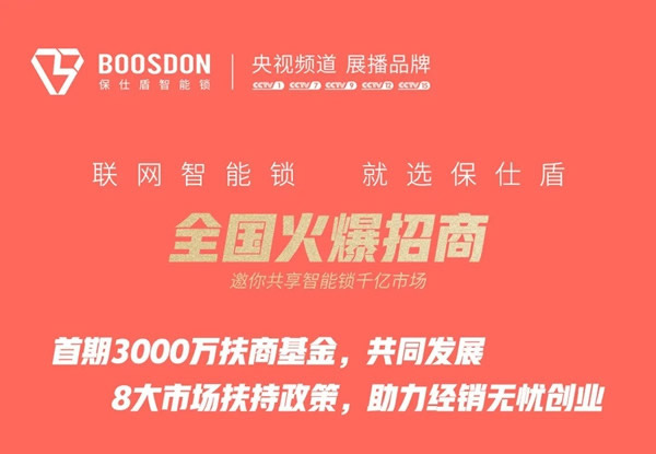 彰顯品牌硬實力，保仕盾智能鎖豪攬“葵花獎”三大重磅獎項！