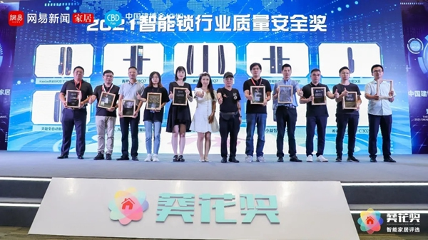 海爾智家全屋智能再度包攬“葵花獎(jiǎng)”四項(xiàng)大獎(jiǎng)