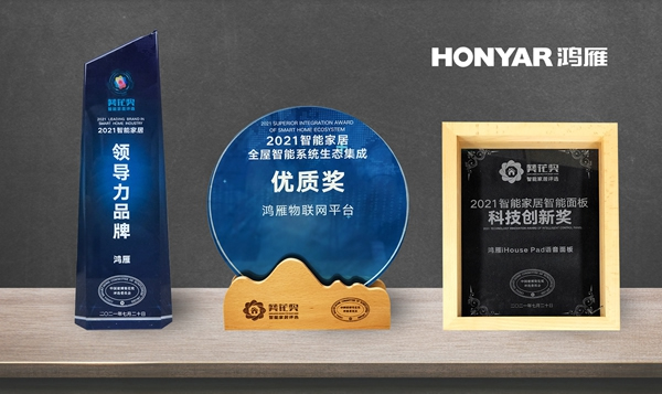 實力鑄榮譽(yù)，鴻雁喜提“葵花獎”三項重磅大獎