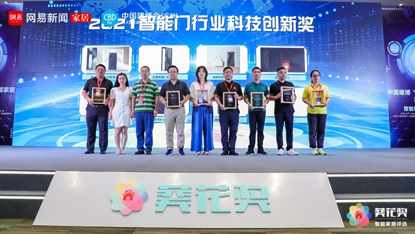 榮耀之巔！忠恒榮獲2021“葵花獎”五大重磅獎項(xiàng)！