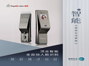 頂吉智能鎖：融資現(xiàn)象已經(jīng)頻頻發(fā)生