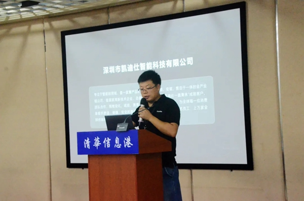 公安部檢測中心蒞臨凱迪仕智能鎖總部進(jìn)行技術(shù)交流