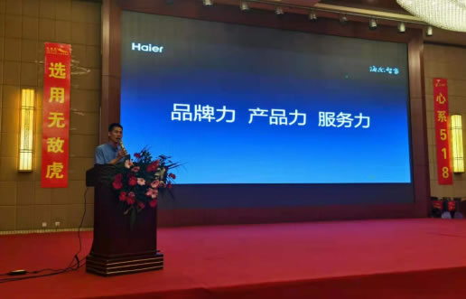 海爾智能門鎖出席中國鎖業(yè)大會，三大核心力風采呈現(xiàn)