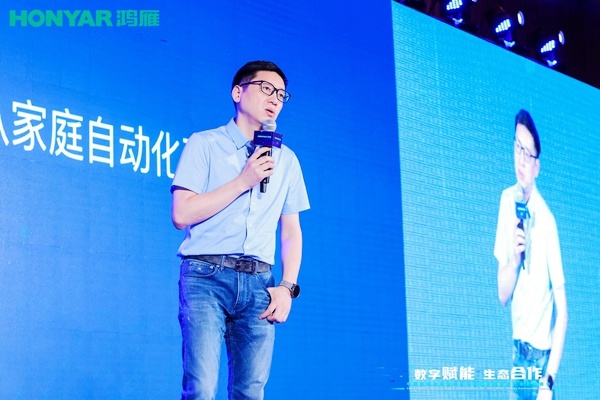 頂級盛會，“數(shù)字賦能·生態(tài)合作”智能家居行業(yè)峰會圓滿舉行