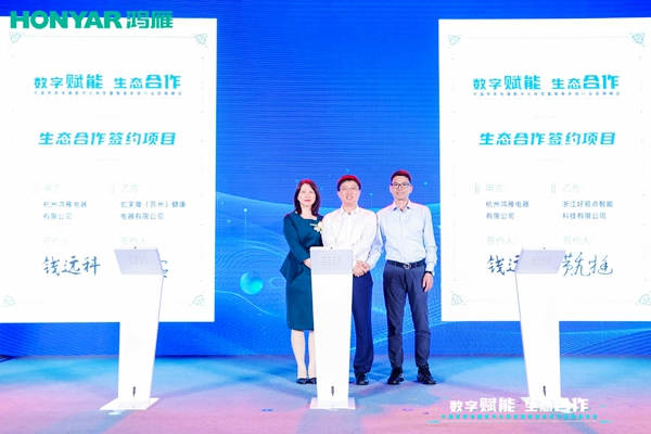 頂級盛會，“數(shù)字賦能·生態(tài)合作”智能家居行業(yè)峰會圓滿舉行