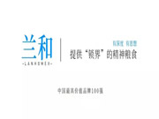 蘭和智能鎖加盟怎么樣？