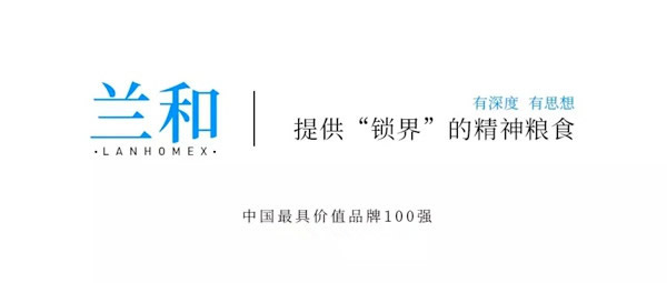 蘭和科技受邀參加陜西公寓專(zhuān)業(yè)委員會(huì)2021年會(huì)及工作表彰大會(huì)