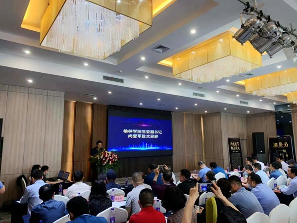 蘭和科技受邀參加陜西公寓專(zhuān)業(yè)委員會(huì)2021年會(huì)及工作表彰大會(huì)