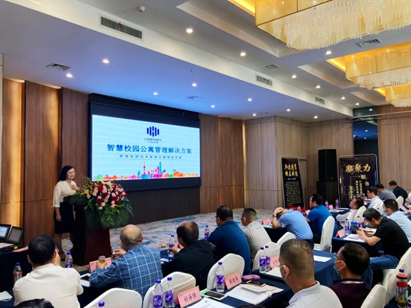 蘭和科技受邀參加陜西公寓專(zhuān)業(yè)委員會(huì)2021年會(huì)及工作表彰大會(huì)